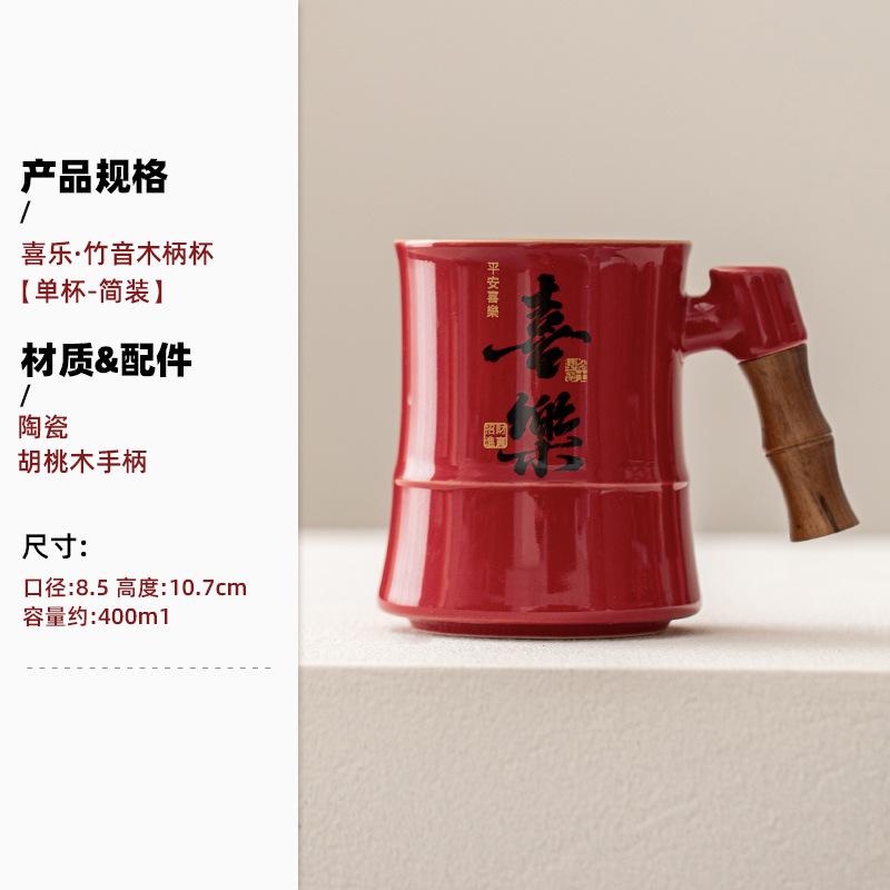 Forbidden City Red Creative Joy Tea Cup Water Cup Filter Office Cup Large Capacity Tea Cup With Lid Gift Company 400ml
Forbidden City Red Creative Joy Tea Cup Water Cup Filter Office Cup Large Capacity Tea Cup With Lid Gift Company 400ml