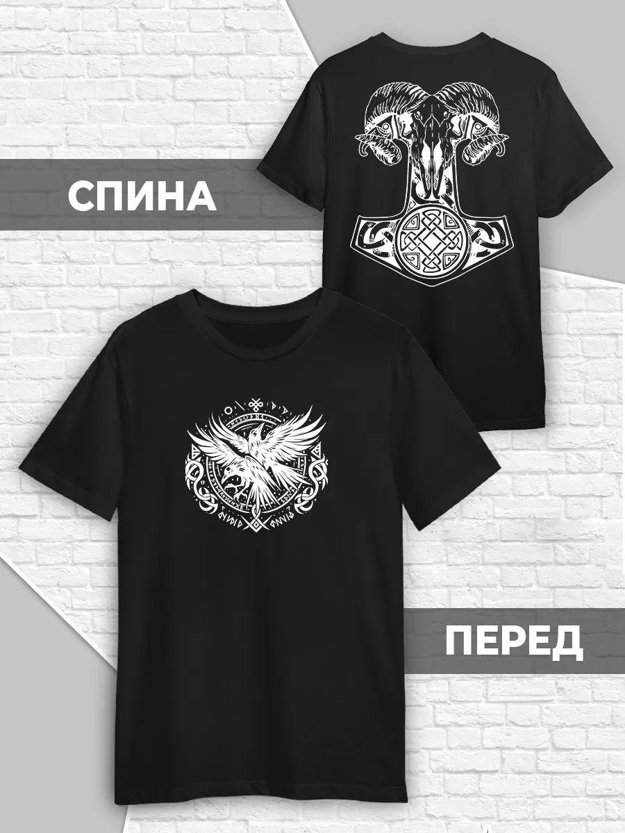 Bogatyr T-shirt, Scandinavian runes medieval 4XL
Bogatyr T-shirt, Scandinavian runes medieval 4XL