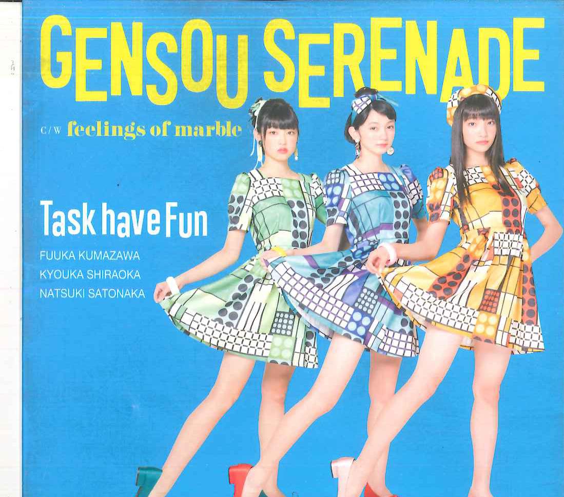 CD - Gensou Serenade / Feelings Of Marbl LIMC0008 LIKE IT MUSIC Japan Japanese Pop Star Used
CD - Gensou Serenade / Feelings Of Marbl LIMC0008 LIKE IT MUSIC Japan Japanese Pop Star Used