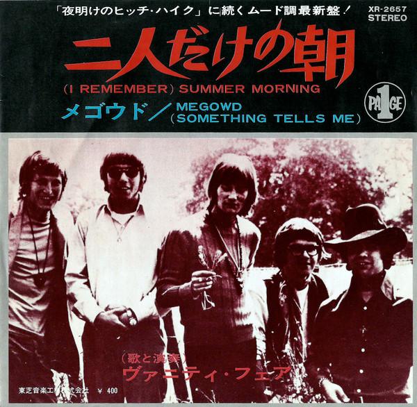 7inch Record VANITY FARE - (I Remember) Summer Morning / Megow XR2657 PAGEONE 1970 Japan Rock Used
7inch Record VANITY FARE - (I Remember) Summer Morning / Megow XR2657 PAGEONE 1970 Japan Rock Used