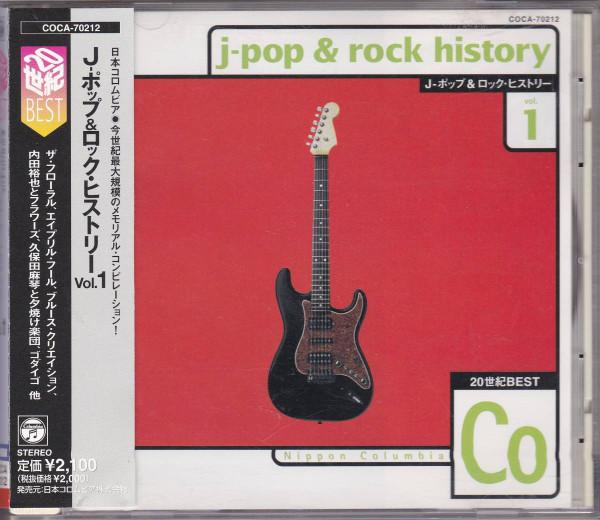 CD OMNIBUS, JOE, LAST SHOW, MAKOTO KUB - 20th Century BEST J-POP & Rock Hist COCA70212 Columbia 1999 Japan ObiRock Used
CD OMNIBUS, JOE, LAST SHOW, MAKOTO KUB - 20th Century BEST J-POP & Rock Hist COCA70212 Columbia 1999 Japan ObiRock Used