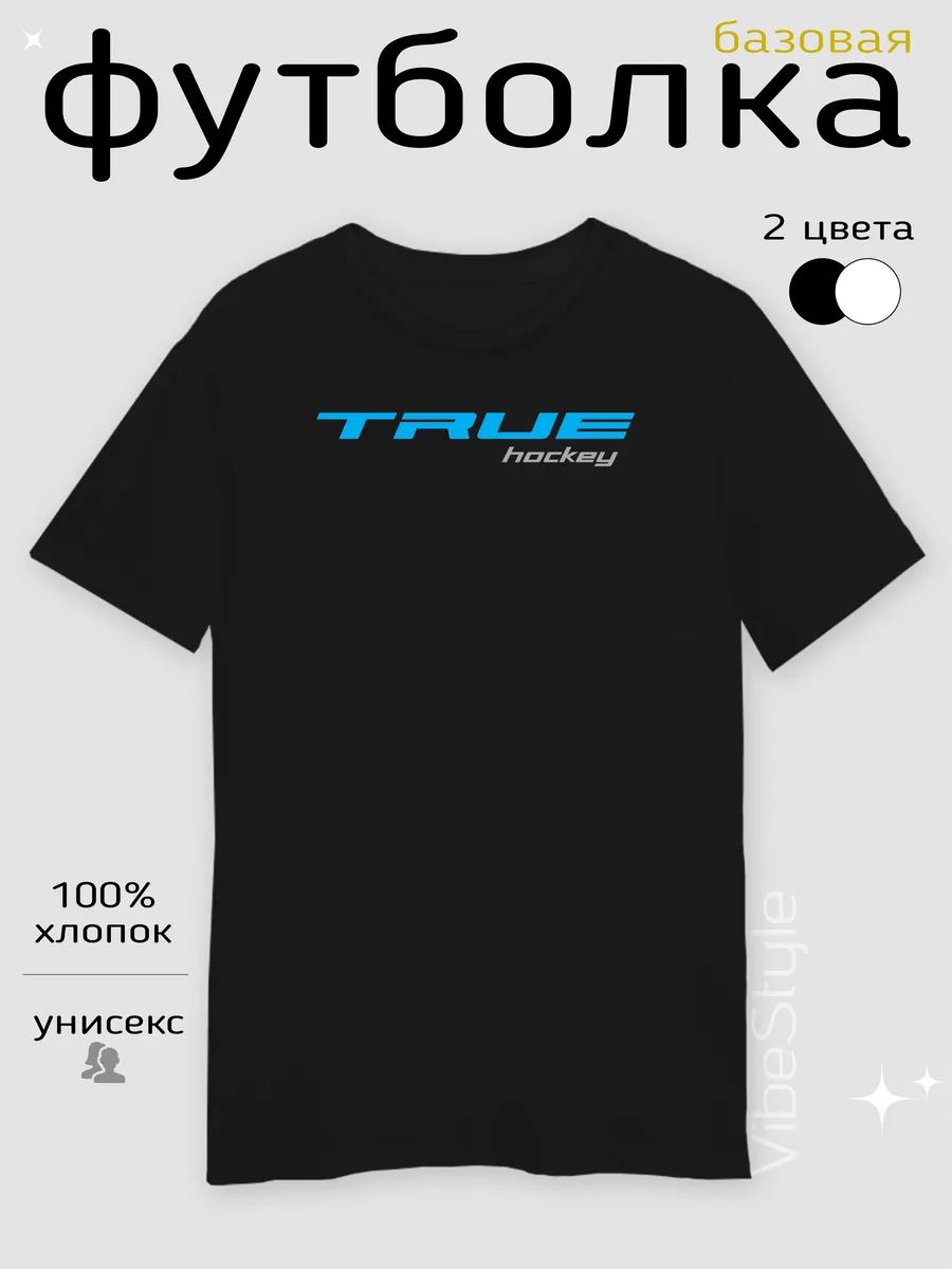 TRUE hockey T-shirt 4XL
TRUE hockey T-shirt 4XL