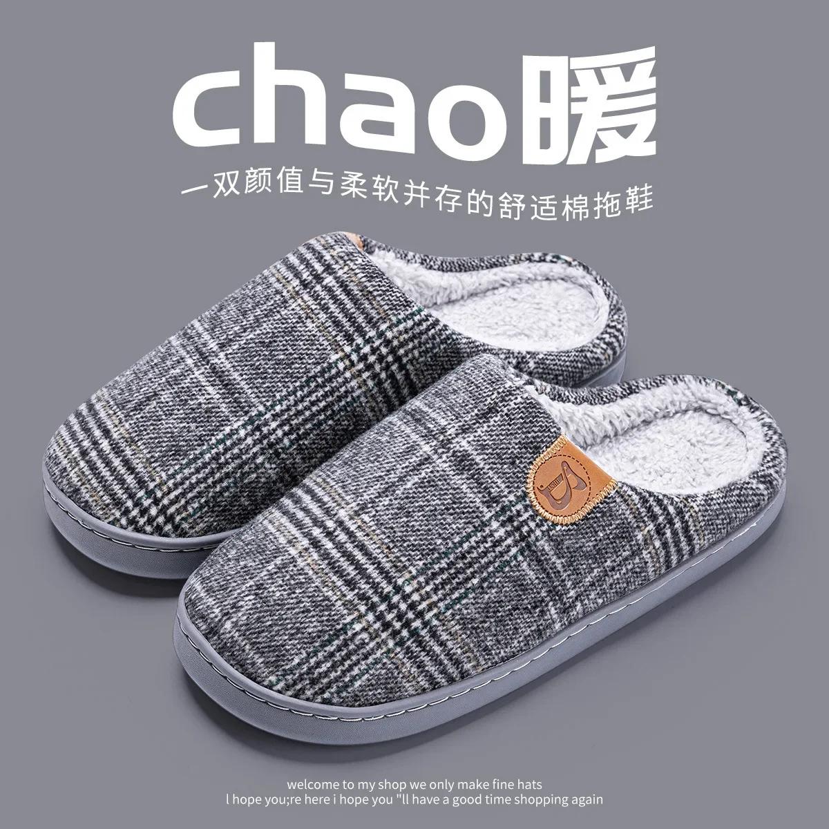 Fashion Plaid House Slipper Male Men Plus Large Size Thermal Winter Warm Fuzzy Fur Contton Plush Non Slip Indoor Lazy Home Shoe Flat 36-37 светло-серый
Fashion Plaid House Slipper Male Men Plus Large Size Thermal Winter Warm Fuzzy Fur Contton Plush Non Slip Indoor Lazy Home Shoe Flat 36-37 светло-серый