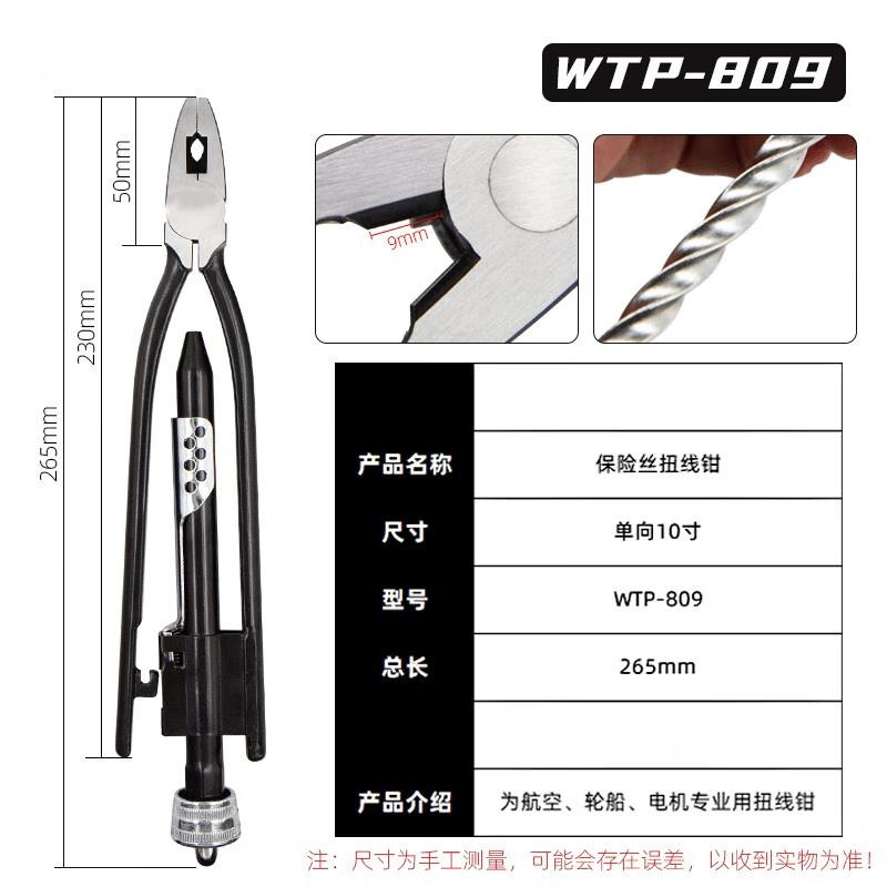 Wire Twisting Pliers
Wire Twisting Pliers