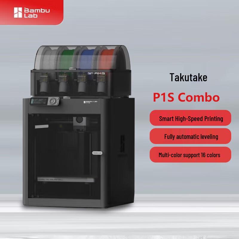 Bambu Lab P1S Combo Multi-Color 3D Printer
Bambu Lab P1S Combo Multi-Color 3D Printer