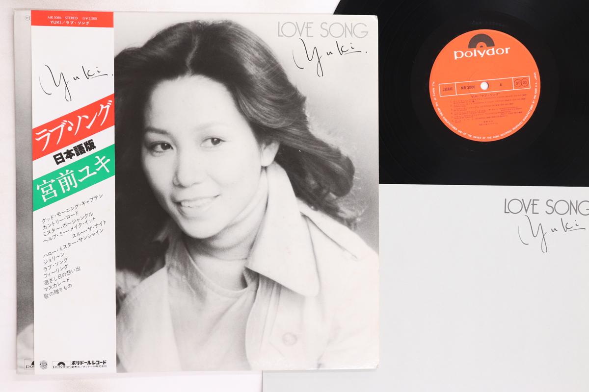 Виниловая пластинка YUKI MIYAMAE Love Song MR3086 POLYDOR 1977 Япония Obi Японский Поп-Рок Б/у
Виниловая пластинка YUKI MIYAMAE Love Song MR3086 POLYDOR 1977 Япония Obi Японский Поп-Рок Б/у
