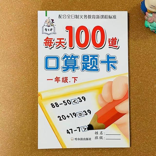 118 сторінок/книг Навчання математики віднімання, додавання, множення Ділення Практичний зошит Книга з вправами Робочий зошит для дітей 6-7 років
118 сторінок/книг Навчання математики віднімання, додавання, множення Ділення Практичний зошит Книга з вправами Робочий зошит для дітей 6-7 років