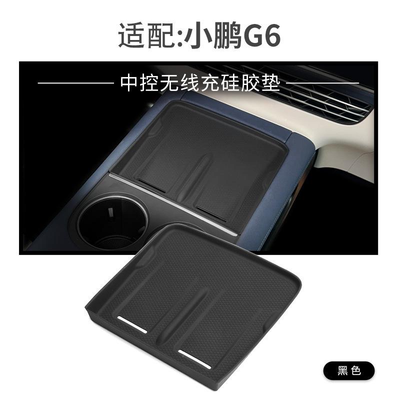 For Xpeng G6 Central Control Wireless Charging Silicone Anti Slip Pad Automotive Interior Specialized Products Accessories
For Xpeng G6 Central Control Wireless Charging Silicone Anti Slip Pad Automotive Interior Specialized Products Accessories