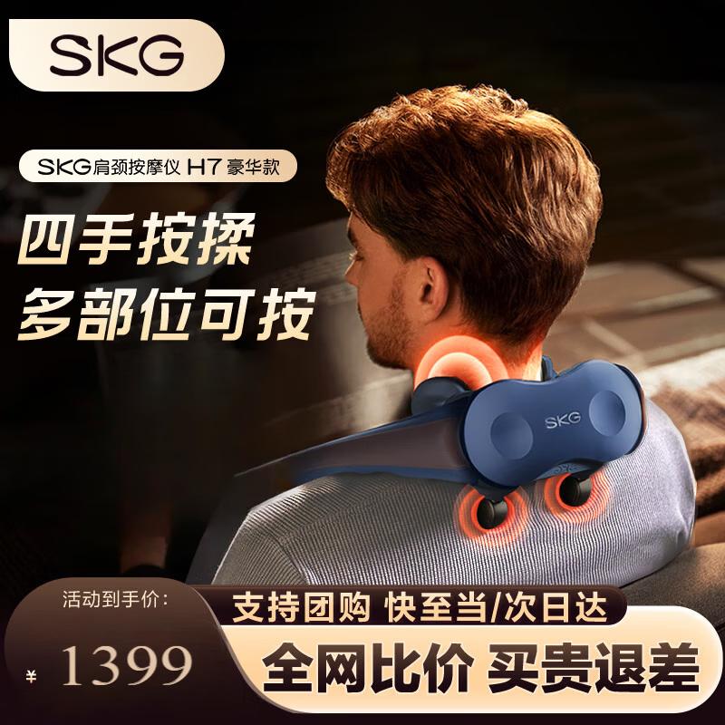 SKG H7 Deluxe Smart Full Body Massage Shawl CN plug (adapter included)
SKG H7 Deluxe Smart Full Body Massage Shawl CN plug (adapter included)