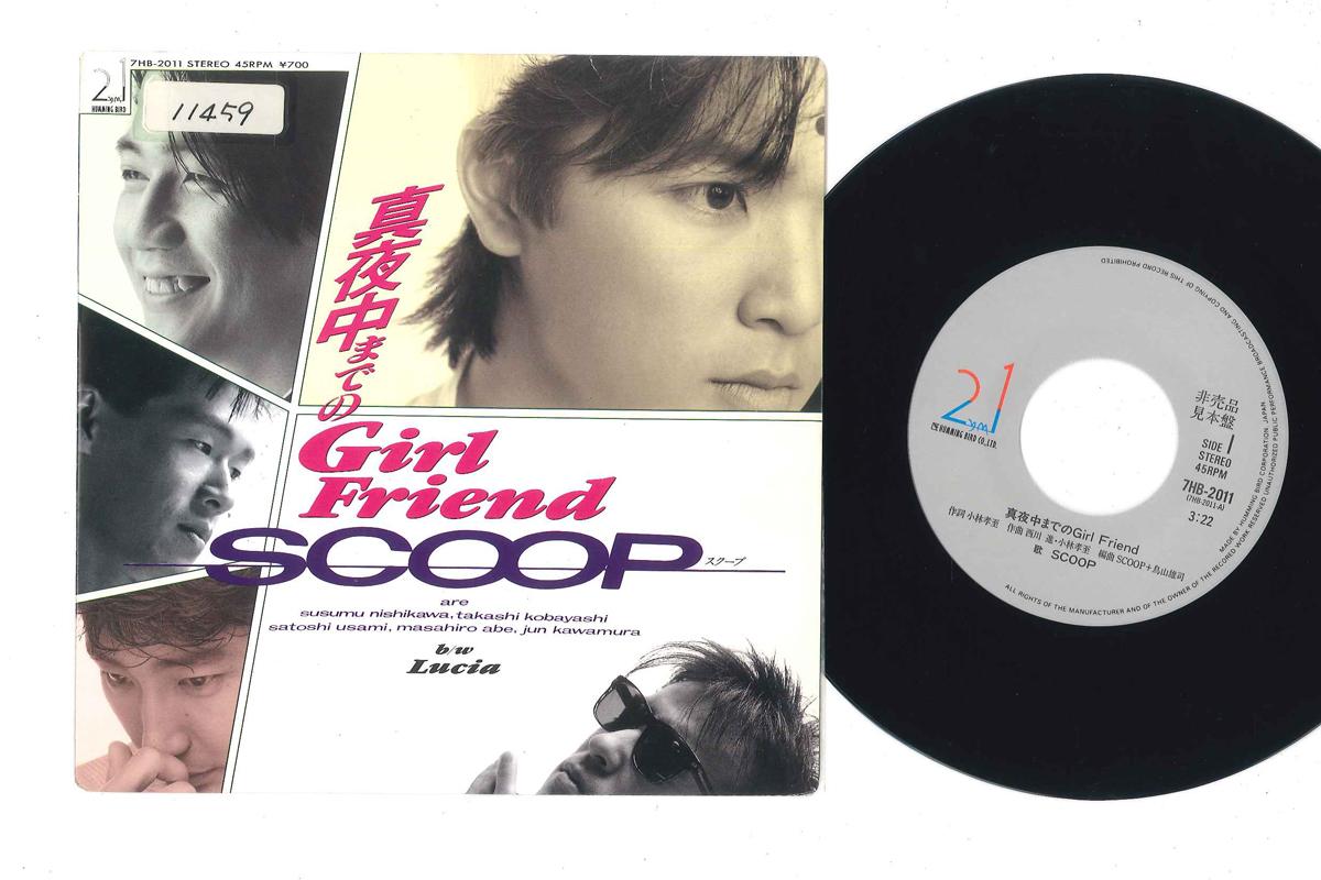 7inch Record SCOOP - Mayonaka Madeno Girl Friend 7HB2011PROMO HUMMING BIRD 1987 Japan Japanese Pop/Rock Used
7inch Record SCOOP - Mayonaka Madeno Girl Friend 7HB2011PROMO HUMMING BIRD 1987 Japan Japanese Pop/Rock Used