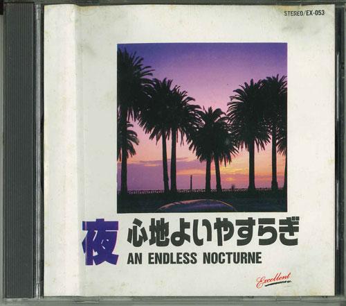 CD BACH - Comfortable peace at night Embraced EX053 EXCELLENT Japan Classical Used
CD BACH - Comfortable peace at night Embraced EX053 EXCELLENT Japan Classical Used