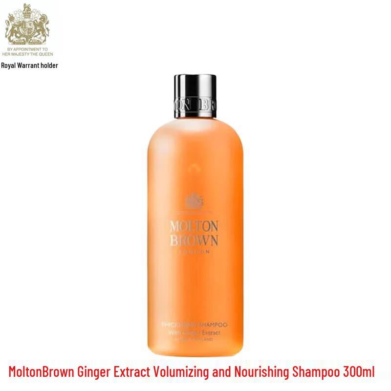 Molton Brown Ginger Essence Volumizing Shampoo
Molton Brown Ginger Essence Volumizing Shampoo