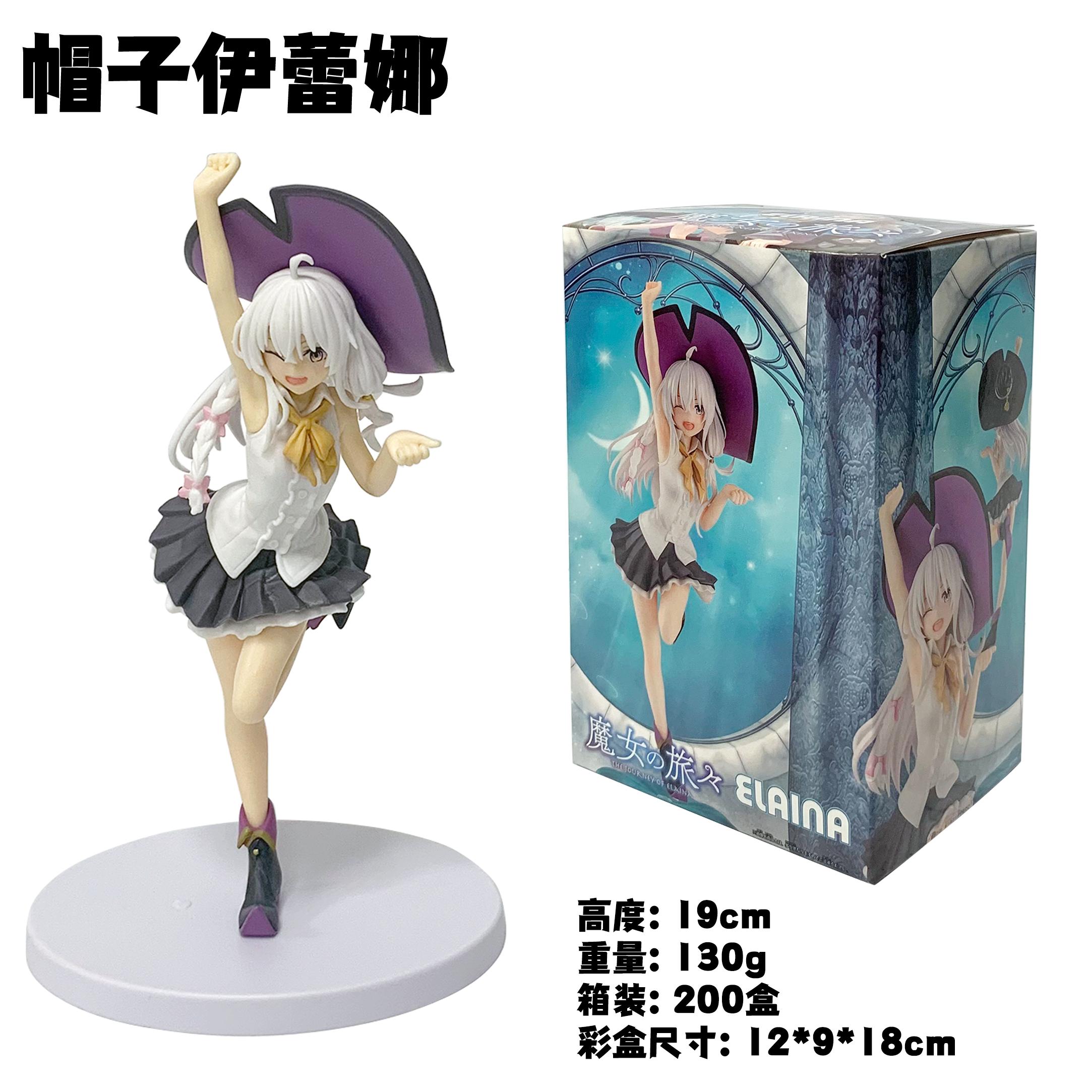 Model 19CM Anime Wandering Witch: The Journey of Elaina Figure Ilyina Standing Toy Wearing Hat Collection Decorative PVC Gift With box
Model 19CM Anime Wandering Witch: The Journey of Elaina Figure Ilyina Standing Toy Wearing Hat Collection Decorative PVC Gift With box