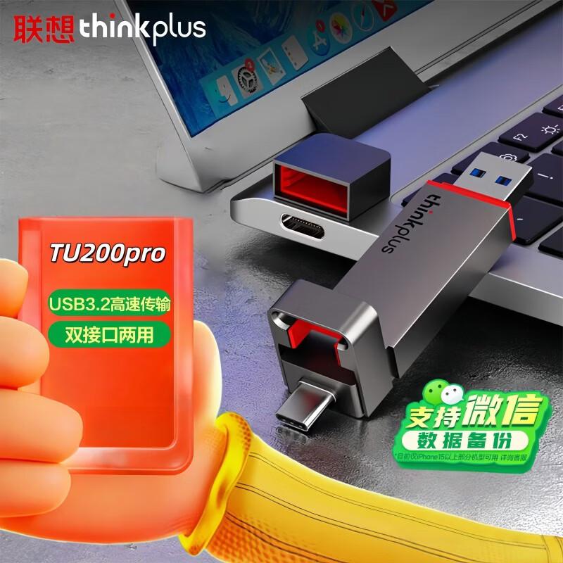 Lenovo ThinkPlus TU200 Pro Dual Interface Mobile SSD USB Drive 2TB
Lenovo ThinkPlus TU200 Pro Dual Interface Mobile SSD USB Drive 2TB