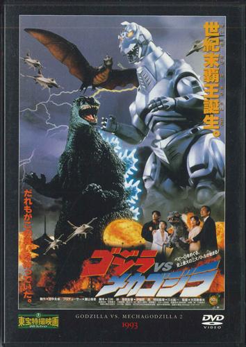 DVD DVD - Годзилла против Мехагодзиллы 2 TTD33N DEAGOSTINI 2011 Япония Фильмы и DVD Б/У
DVD DVD - Годзилла против Мехагодзиллы 2 TTD33N DEAGOSTINI 2011 Япония Фильмы и DVD Б/У