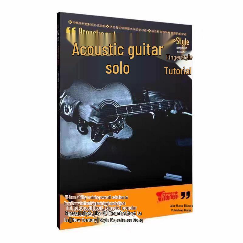 Руководство по игре на акустической гитаре фингерстайл: Издание для начинающих от Цзян Чжицзюня
Руководство по игре на акустической гитаре фингерстайл: Издание для начинающих от Цзян Чжицзюня