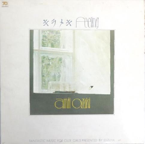 10inch Record AMI OZAKI Sparkle Feeling SZ7911 SUZUYA 1979 Japan Japanese PopRock Used
10inch Record AMI OZAKI Sparkle Feeling SZ7911 SUZUYA 1979 Japan Japanese PopRock Used