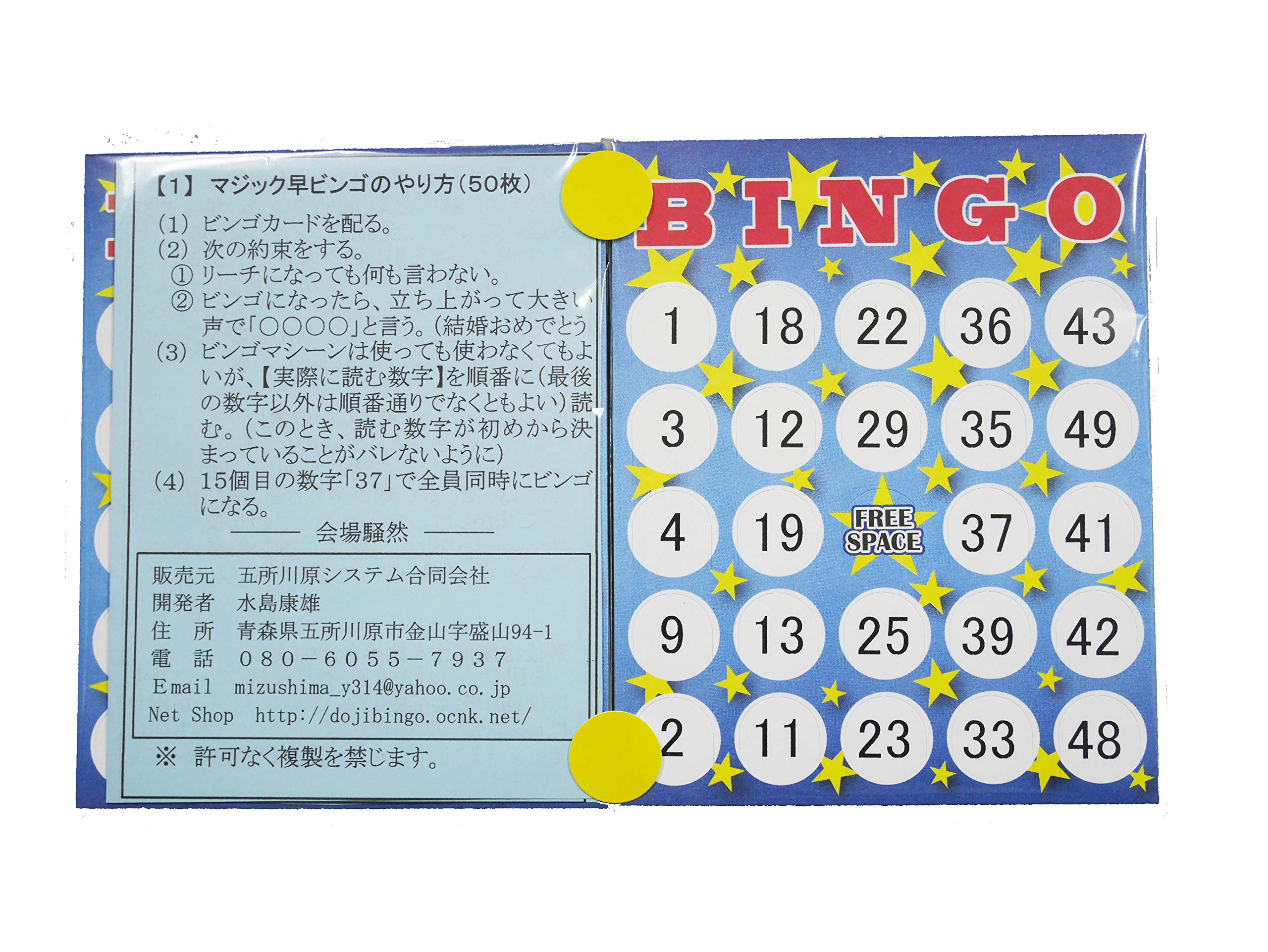 Волшебное раннее бинго 50 штук 
Волшебное раннее бинго 50 штук