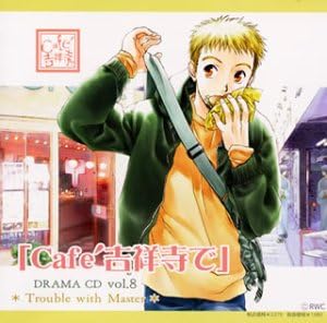 CD DRAMA CD, TETSUYA IWANAGA, KENTARO - Drama CD Cafe Kichijoji R8 MACR1108 Japan ObiMovies & DVD Used
CD DRAMA CD, TETSUYA IWANAGA, KENTARO - Drama CD Cafe Kichijoji R8 MACR1108 Japan ObiMovies & DVD Used