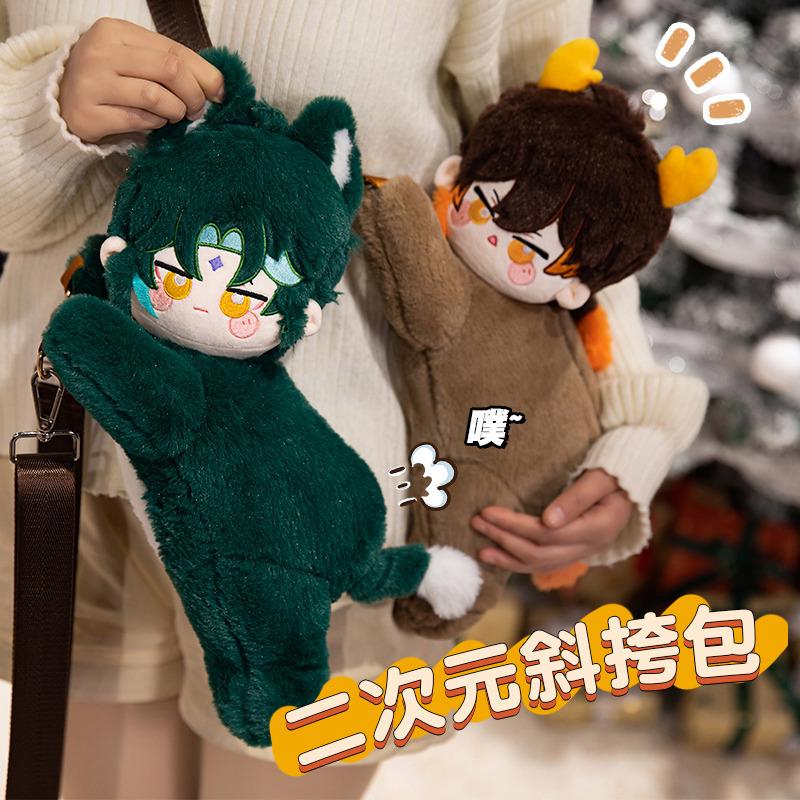 Genshin Impact Xiao, Scaramouche, and Alhaitham Cotton Plush Doll Backpack Doll Backpack
Genshin Impact Xiao, Scaramouche, and Alhaitham Cotton Plush Doll Backpack Doll Backpack