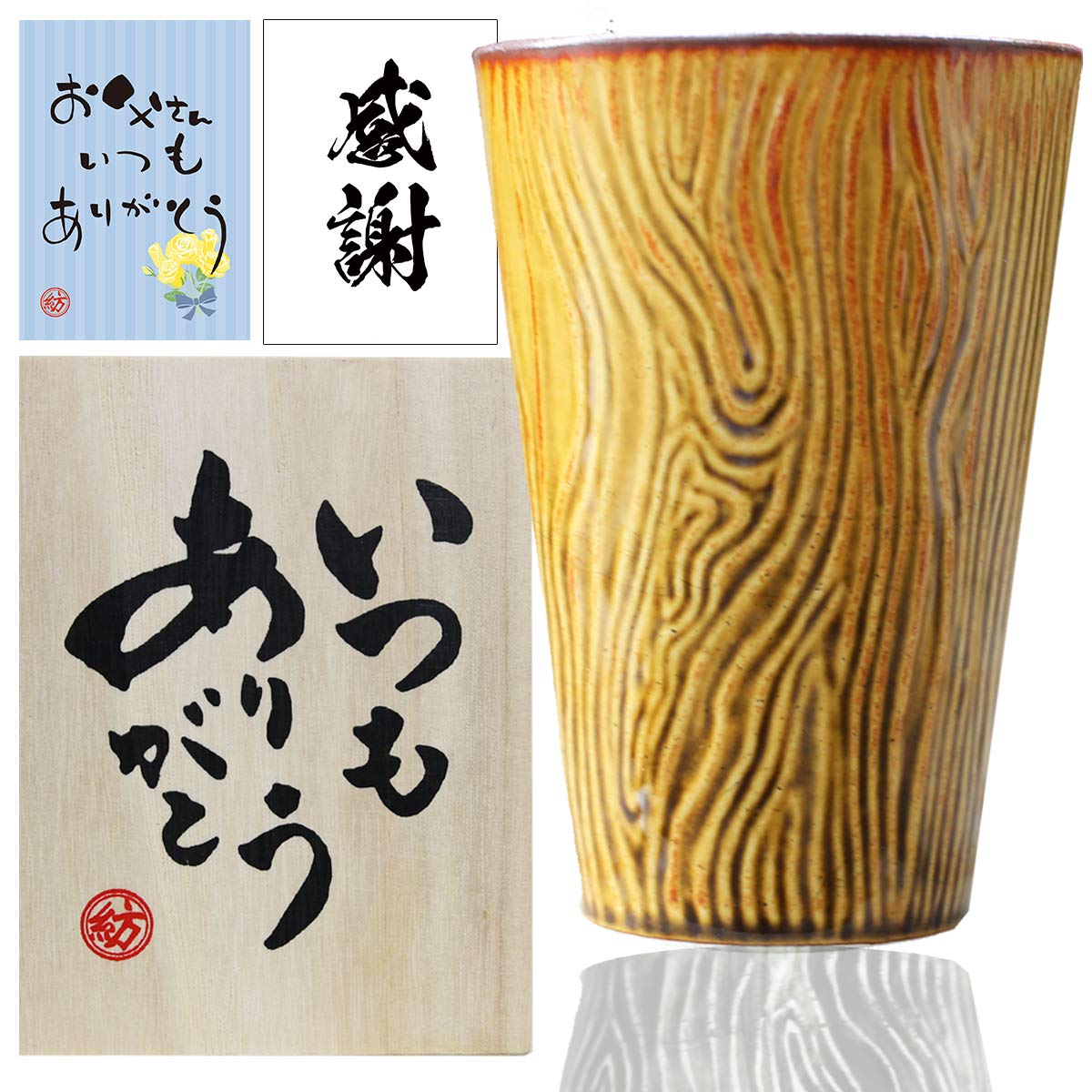 Father s Day Gift, Year-End Gift, Arita Ware Gift Box TSUMUGU Message Card Beer Cup Tumbler Wood Grain Gift Present Glass Cup (Amber)
Father s Day Gift, Year-End Gift, Arita Ware Gift Box TSUMUGU Message Card Beer Cup Tumbler Wood Grain Gift Present Glass Cup (Amber)