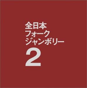 CD VARIOUS - Senkyuhyakunanajuichinen zennihon F BZCS90501 Japan ObiJapanese Traditional/Folk Used
CD VARIOUS - Senkyuhyakunanajuichinen zennihon F BZCS90501 Japan ObiJapanese Traditional/Folk Used