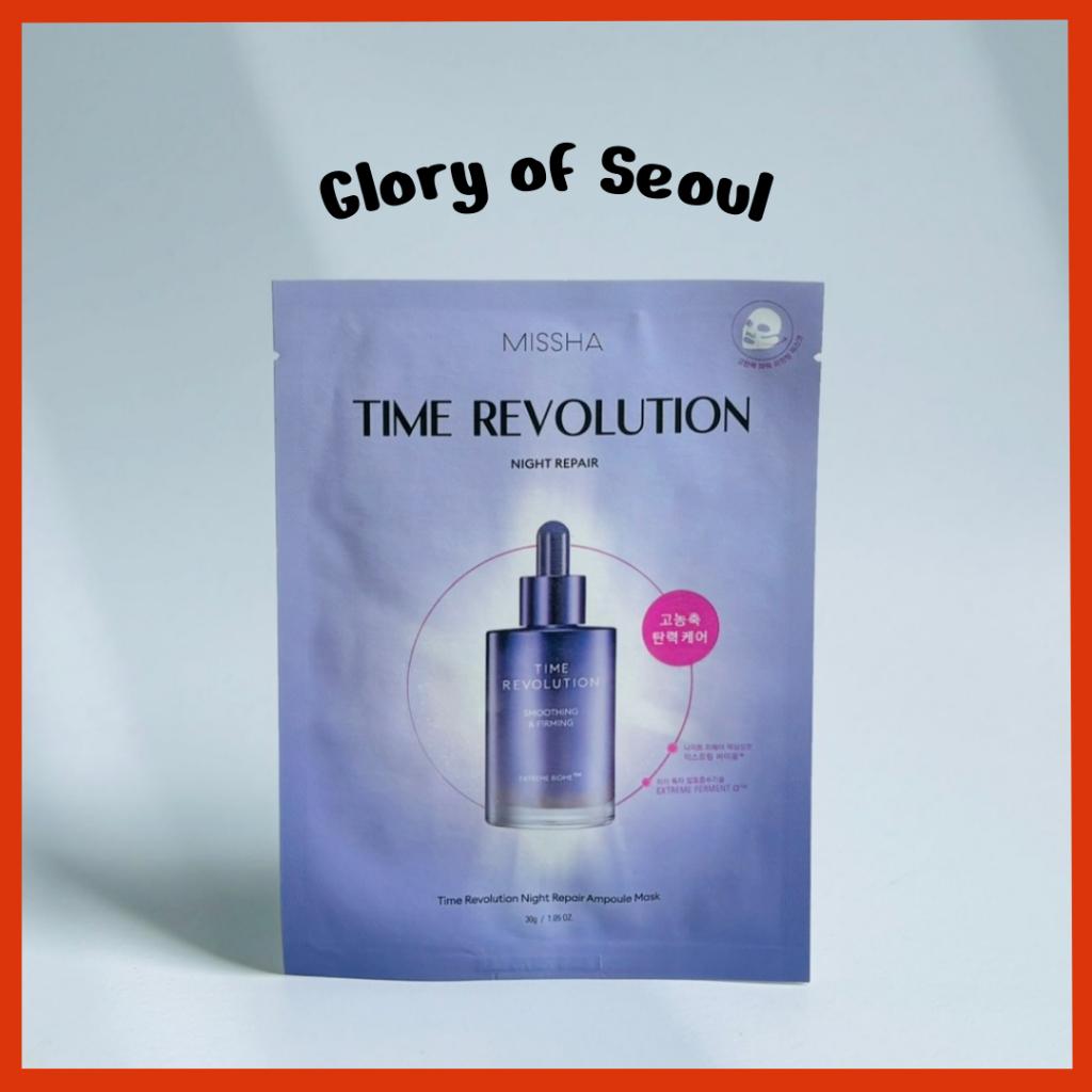 MISSHA Time Revolution Night Repair Ampoule Sheet Mask 1EA
MISSHA Time Revolution Night Repair Ampoule Sheet Mask 1EA