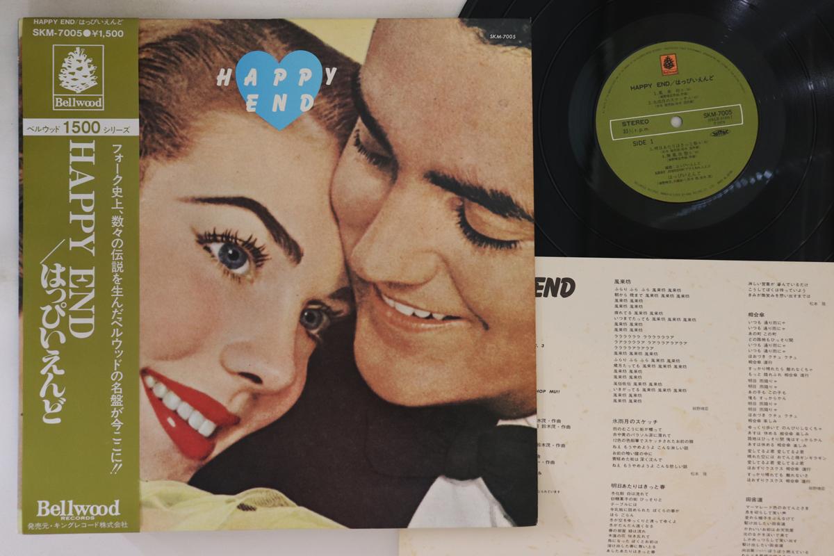 LP Пластинка HAPPY END - Happy End SKM7005 BELLWOOD 1979 Япония Оби Японская Поп/Рок Б/У
LP Пластинка HAPPY END - Happy End SKM7005 BELLWOOD 1979 Япония Оби Японская Поп/Рок Б/У