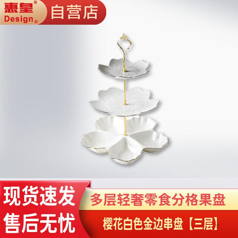 Huihuang Nordic Ceramic Multi-layer Snack Fruit Plate
Huihuang Nordic Ceramic Multi-layer Snack Fruit Plate