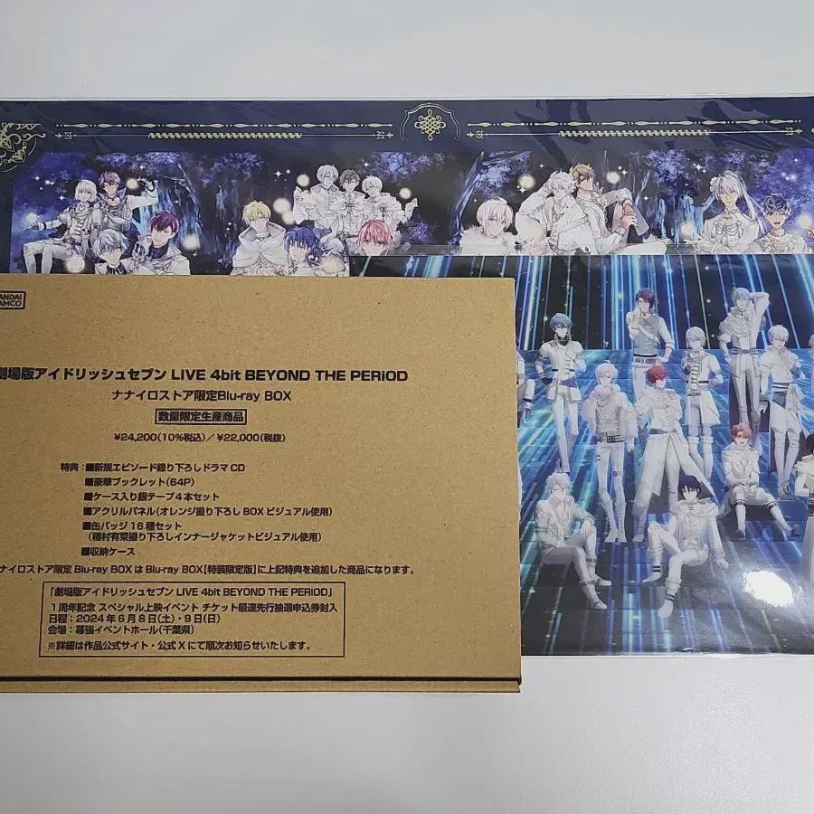 ) Idolish 7/ Ainana Moviana Ограниченное издание Blu-ray Полная ночь (предварительный заказ Benefit O)
) Idolish 7/ Ainana Moviana Ограниченное издание Blu-ray Полная ночь (предварительный заказ Benefit O)