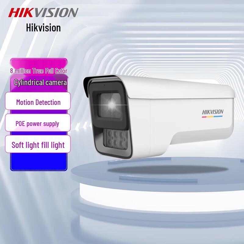 Hikvision 8MP Full-Color IP Camera DS-2CD3T87WDV2-LU CN plug (adapter included)
Hikvision 8MP Full-Color IP Camera DS-2CD3T87WDV2-LU CN plug (adapter included)