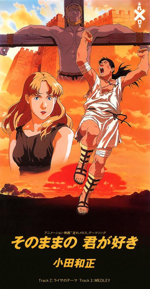 CD KAZUMASA ODA - Sonomama No Kimi Ga Suki FHDL1007 Little Tokyo 1992 Japan Japanese Soundtracks Used
CD KAZUMASA ODA - Sonomama No Kimi Ga Suki FHDL1007 Little Tokyo 1992 Japan Japanese Soundtracks Used