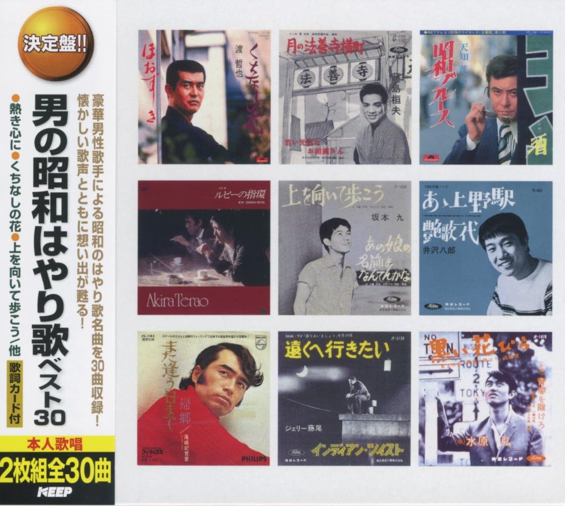 CD AKIRA KOBAYASHI, HIROSHI MIZUHARA, - Otoko no shouwa hayariuta Best 30 DCT2707 Japan Japanese Pop/Rock Used
CD AKIRA KOBAYASHI, HIROSHI MIZUHARA, - Otoko no shouwa hayariuta Best 30 DCT2707 Japan Japanese Pop/Rock Used