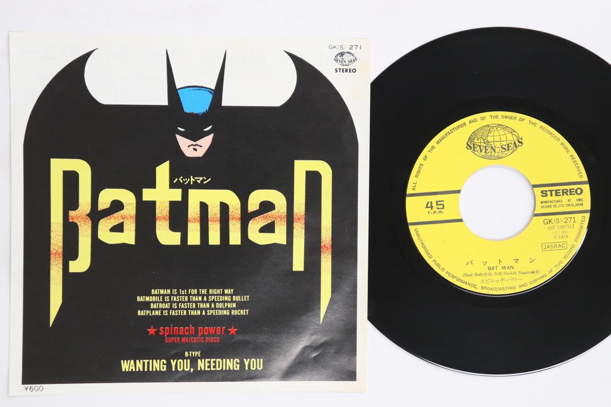 7inch Record SPINACH POWER Bat Man Wanting You Meeding You GK271 SEVEN SEAS 1978 Japan SoulFunk Used
7inch Record SPINACH POWER Bat Man Wanting You Meeding You GK271 SEVEN SEAS 1978 Japan SoulFunk Used