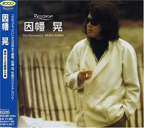 CD AKIRA INABA - Popcon My Recommendation Inabaakira KICS2481 Japan ObiJapanese Pop/Rock Used
CD AKIRA INABA - Popcon My Recommendation Inabaakira KICS2481 Japan ObiJapanese Pop/Rock Used