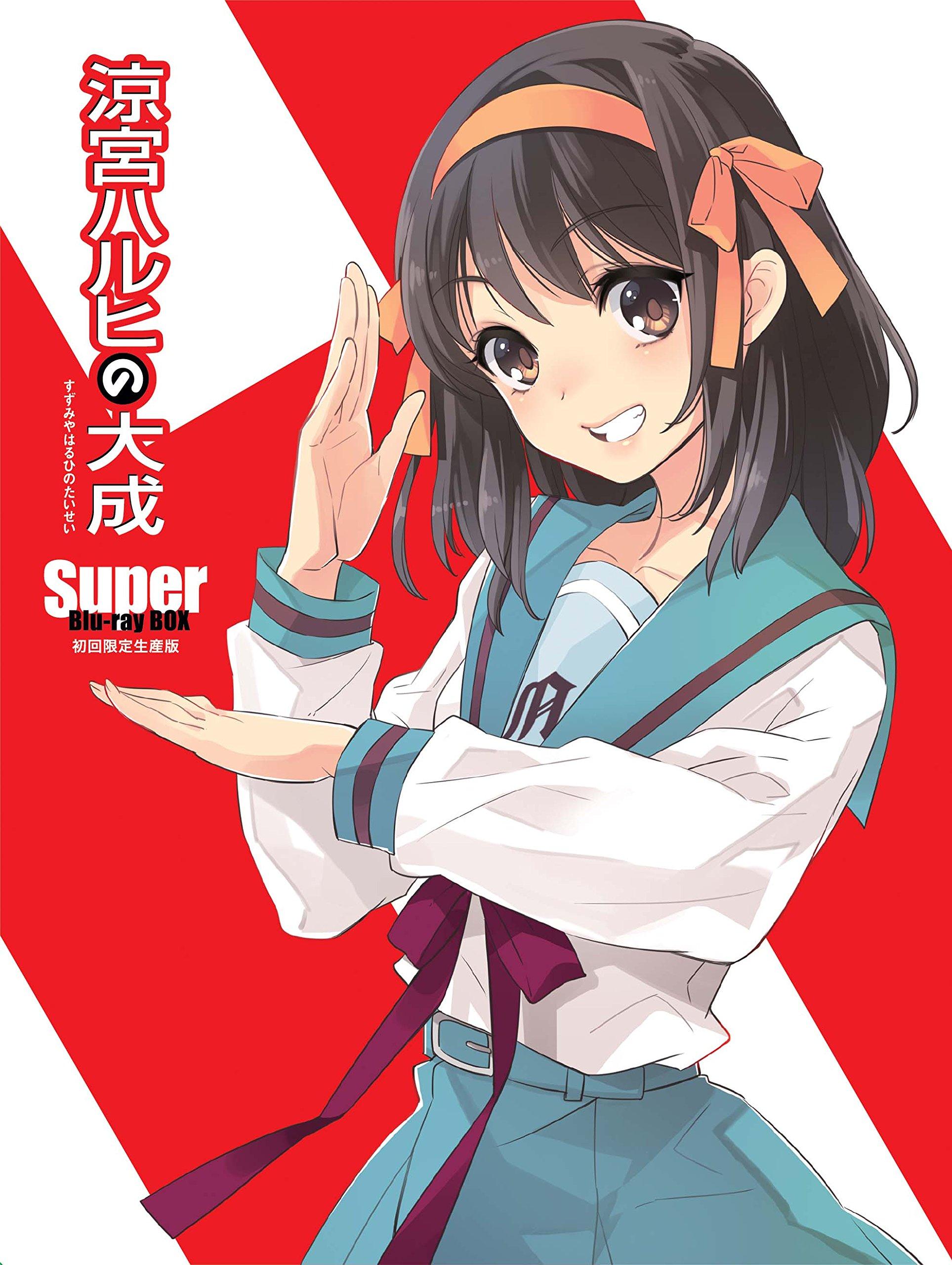 Taisei of Haruhi Suzumiya Super BOX First production limited edition - Blu-ray -
Taisei of Haruhi Suzumiya Super BOX First production limited edition - Blu-ray -
