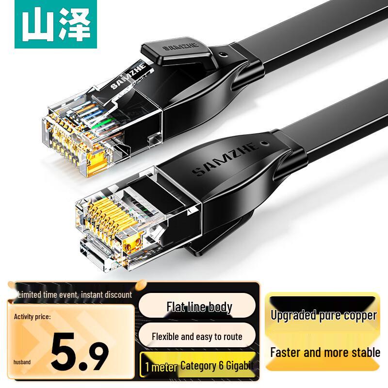 Sanze Cat6 Flat Ethernet Cable 1m
Sanze Cat6 Flat Ethernet Cable 1m