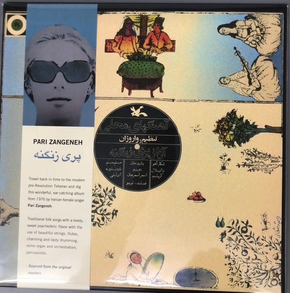 LP Record PARI ZANGANEH - The Series Of Music For Young Adult PHS075 Pharaway Sounds 2022 Spain Country/Folk
LP Record PARI ZANGANEH - The Series Of Music For Young Adult PHS075 Pharaway Sounds 2022 Spain Country/Folk