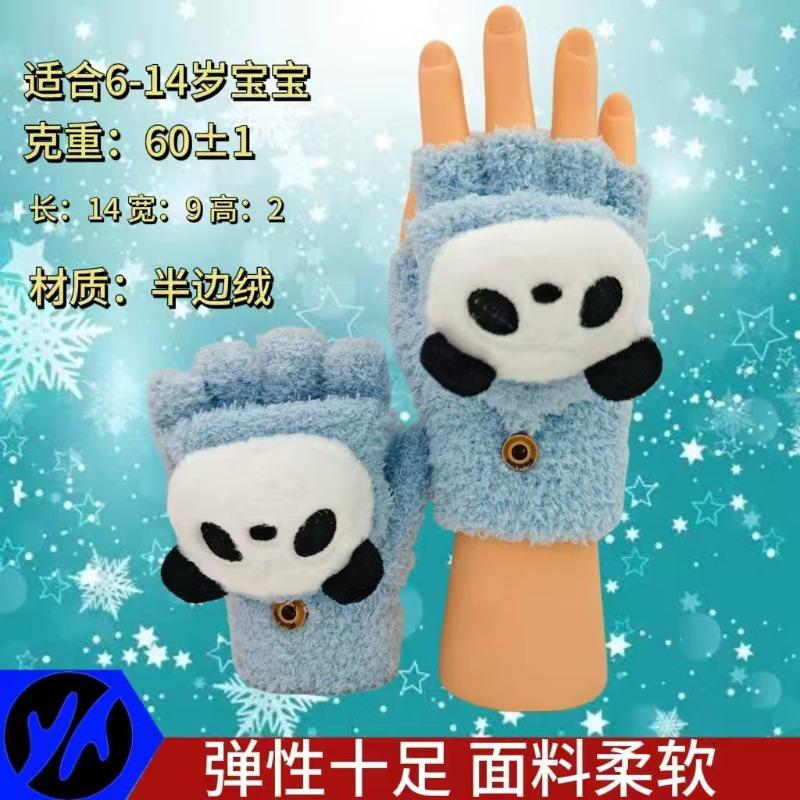 Осень и зима мультяшные панда милые детские перчатки без пальцев для мальчиков и девочек зимние теплые детские пятипалые перчатки
Осень и зима мультяшные панда милые детские перчатки без пальцев для мальчиков и девочек зимние теплые детские пятипалые перчатки