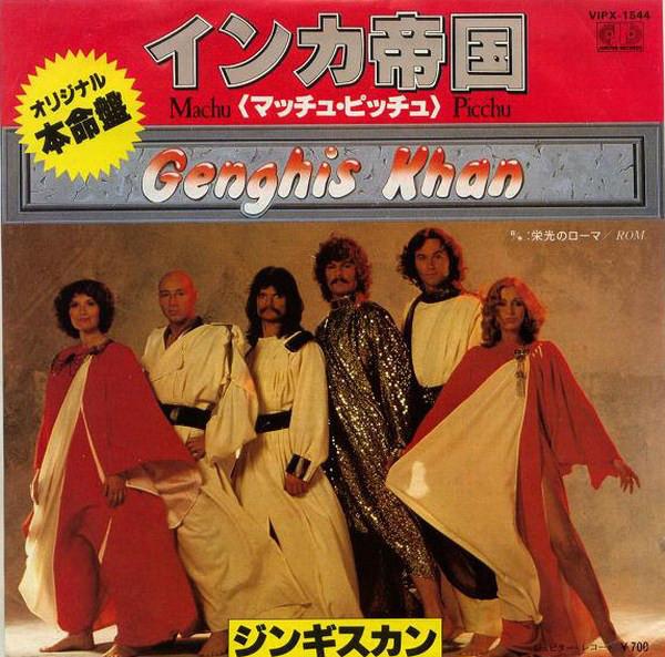7inch Record GENGHIS KHAN - Machu Picchu / Rom VIPX1544 Jupiter Records 1980 Japan Pop
7inch Record GENGHIS KHAN - Machu Picchu / Rom VIPX1544 Jupiter Records 1980 Japan Pop