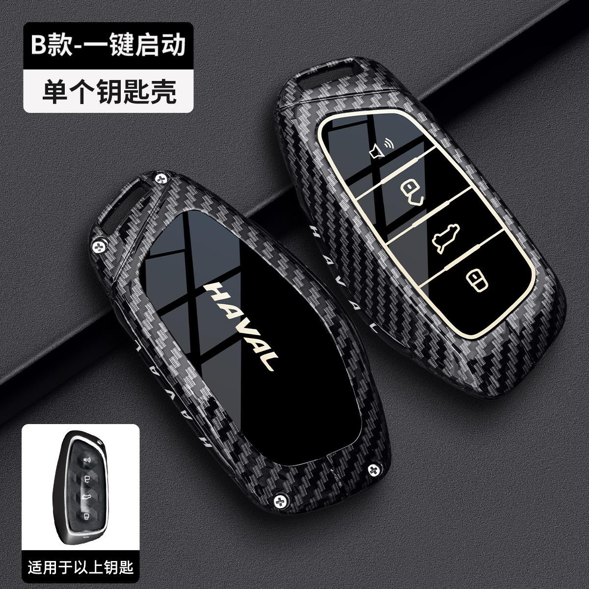 Car Key Case Cover Shell For Great Wall Haval 2022 Key Holder New Harvard Beast Cool Dog Car-Styling Keychain Accessories
Car Key Case Cover Shell For Great Wall Haval 2022 Key Holder New Harvard Beast Cool Dog Car-Styling Keychain Accessories