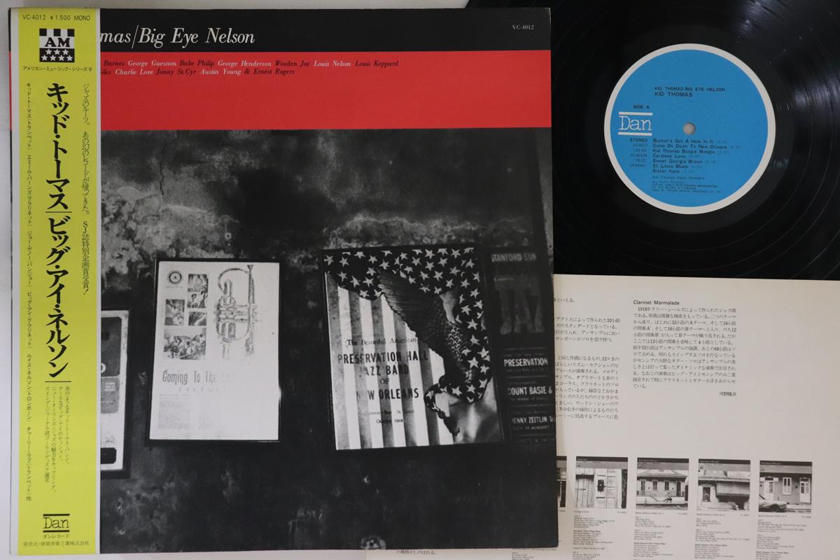 LP Record KID THOMAS, BIG EYE NELSON - Kid Thomas / Big Eye NELSON VC4012 DAN 1978 Japan Obi Jazz Used
LP Record KID THOMAS, BIG EYE NELSON - Kid Thomas / Big Eye NELSON VC4012 DAN 1978 Japan Obi Jazz Used