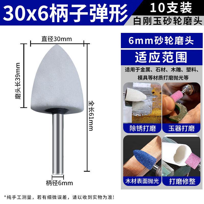 White Corundum Bullet Type Grinding Heads
White Corundum Bullet Type Grinding Heads