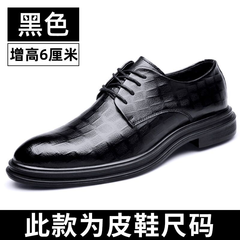 Dress business leather shoes men s 2025 autumn new pointed trendy casual British leather invisible height-increasing shoes men 44
Dress business leather shoes men s 2025 autumn new pointed trendy casual British leather invisible height-increasing shoes men 44