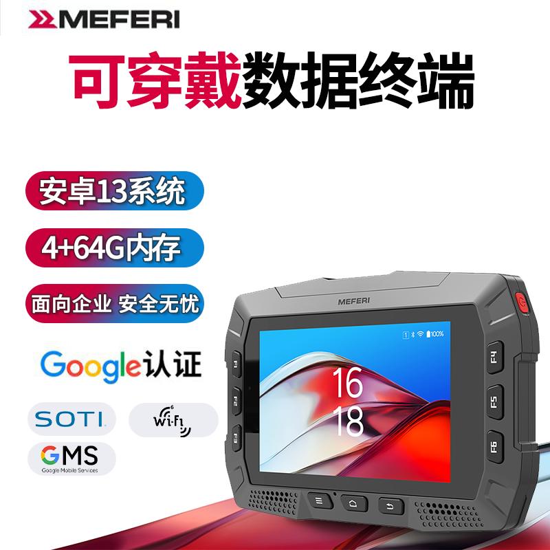 MEFERI ME10 4-inch Android 13 Portable Data Terminal
MEFERI ME10 4-inch Android 13 Portable Data Terminal