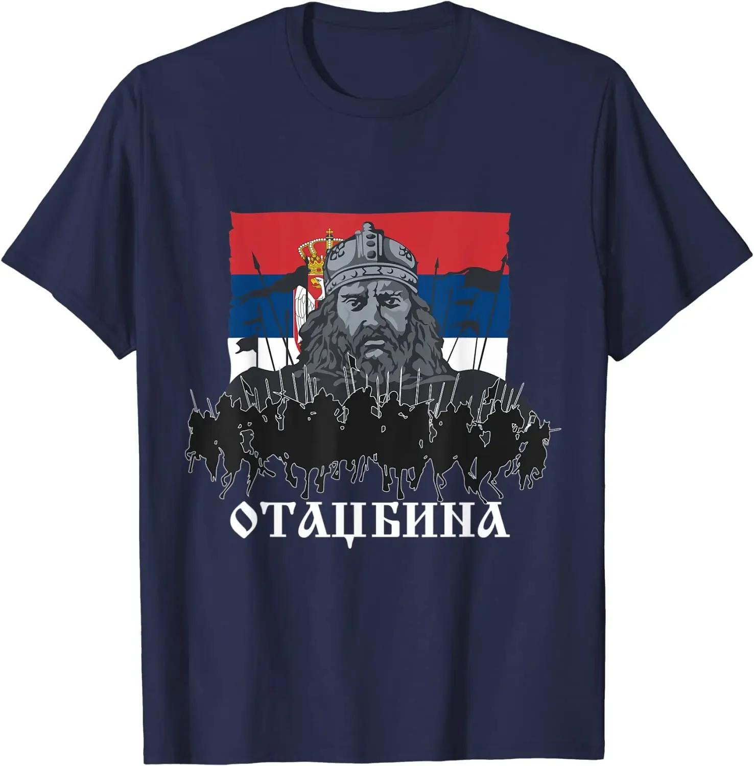 Otacbina with Car Dusan Silni Serbian Apparel Premium TShirt 100 Cotton ONeck Short Sleeve Summer Casual Mens Tshirt 4XL
Otacbina with Car Dusan Silni Serbian Apparel Premium TShirt 100 Cotton ONeck Short Sleeve Summer Casual Mens Tshirt 4XL