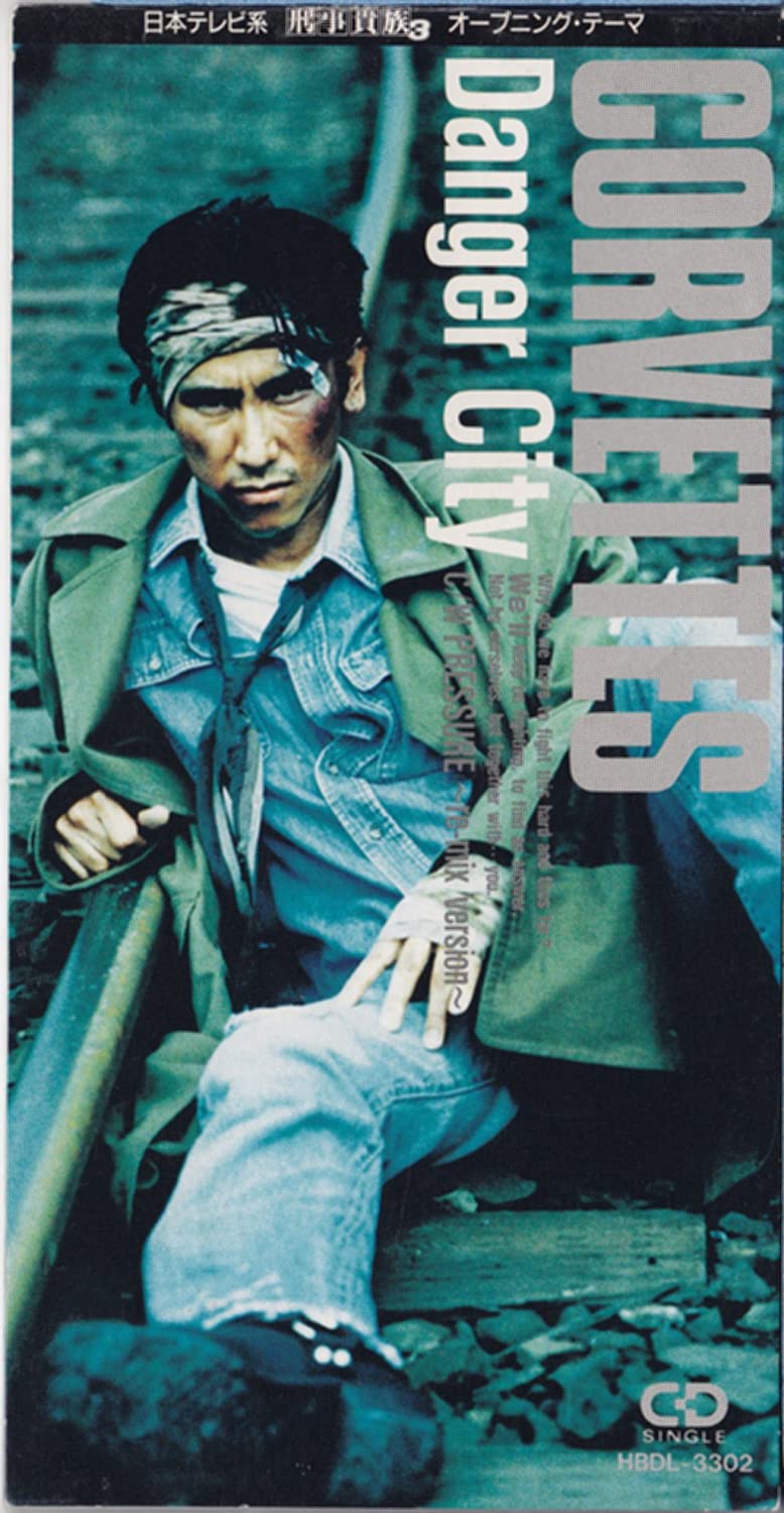 CD CORVETTES, KUNIHIKO MATSUMOTO, TOMM - Danger City Japan Japanese Pop/Rock Used
CD CORVETTES, KUNIHIKO MATSUMOTO, TOMM - Danger City Japan Japanese Pop/Rock Used