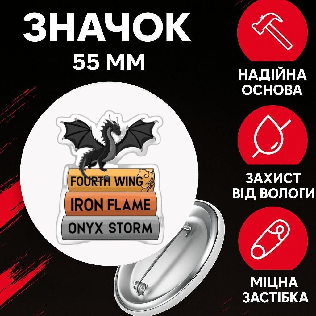 Значек Четвертое крыло Fourth Wing на булавке на рюкзак 55 мм 1 шт 55 різнокольоровий
Значек Четвертое крыло Fourth Wing на булавке на рюкзак 55 мм 1 шт 55 різнокольоровий