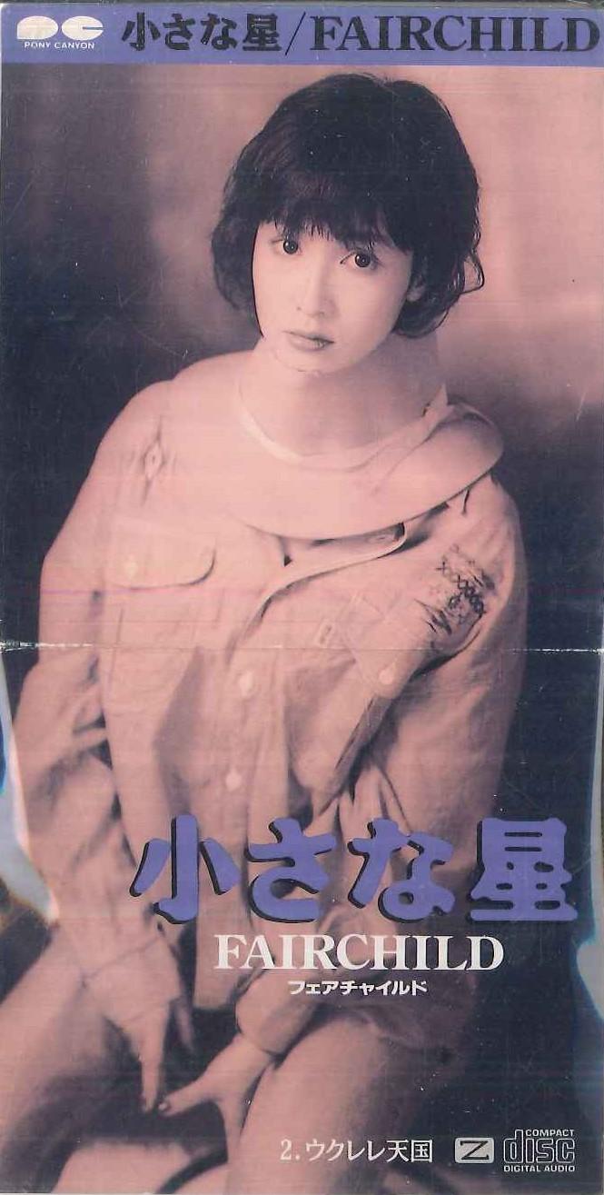CD FAIRCHILD Chiisanahoshi 8cm CD PCDA29 PONY CANYON 1989 Japan Japanese PopRock Used
CD FAIRCHILD Chiisanahoshi 8cm CD PCDA29 PONY CANYON 1989 Japan Japanese PopRock Used