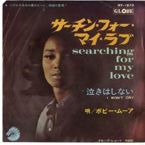 7inch Record BOBBY MOORE & THE RHYTHM ACES - Searching For My Love / I Won t Cry JET1870 GLOBE 1967 Japan Soul/Funk Used
7inch Record BOBBY MOORE & THE RHYTHM ACES - Searching For My Love / I Won t Cry JET1870 GLOBE 1967 Japan Soul/Funk Used